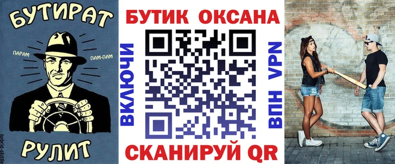 МЕГА   Кириллов  Бутират бутик 