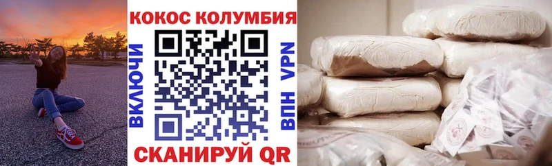 КОКАИН Колумбийский  цена наркотик  Кириллов 
