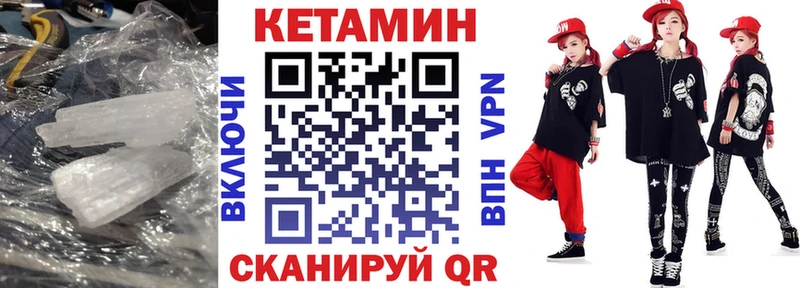 даркнет наркотические препараты  ссылка на мегу   Кириллов  где купить наркоту  КЕТАМИН VHQ 