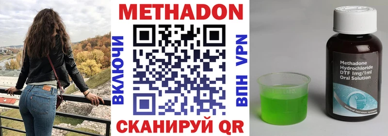МЕТАДОН белоснежный  Кириллов 