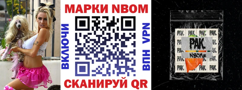 Марки N-bome 1,5мг  дарнет шоп  Кириллов 